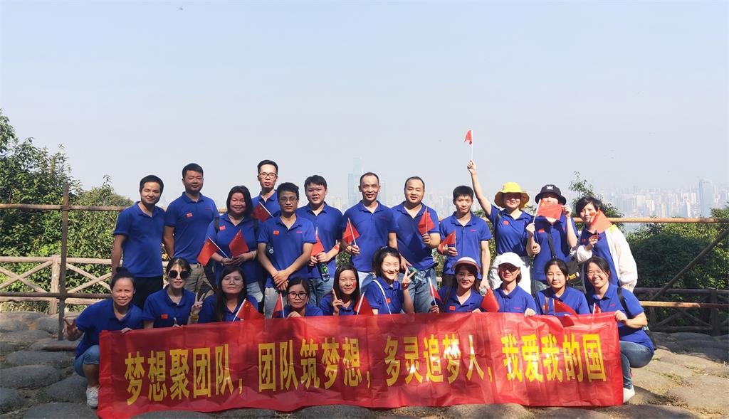 羞羞视频免费在线观看喜迎十一、慶建國70周年（nián）登山活（huó）動