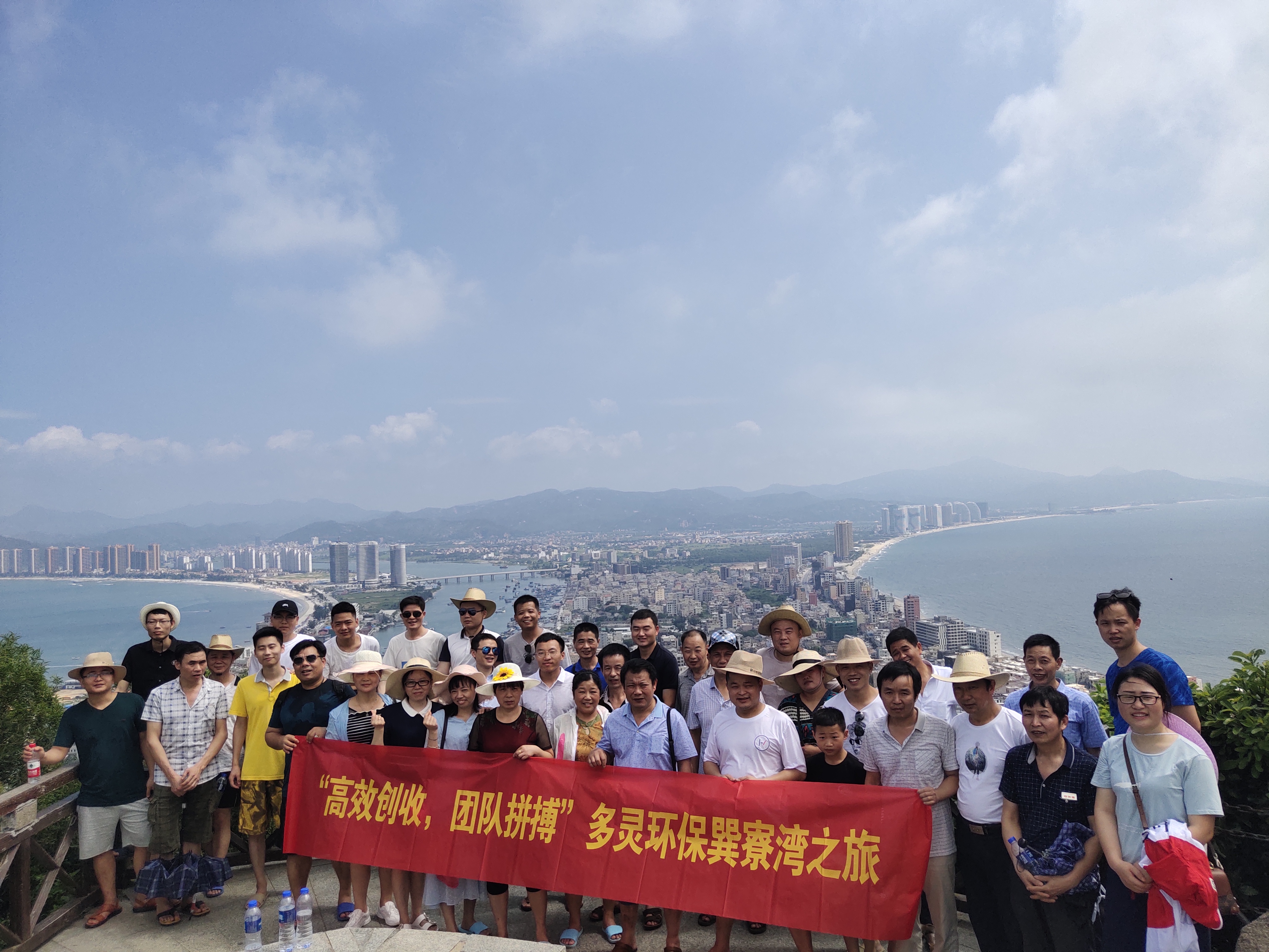 同奮鬥同暢遊--羞羞视频免费在线观看赴巽寮灣之旅