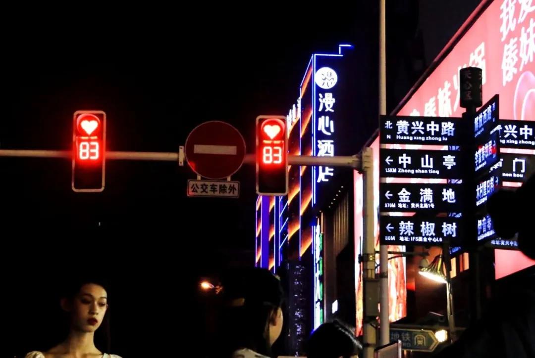 七夕長沙，愛心紅綠燈正在上演（yǎn）！