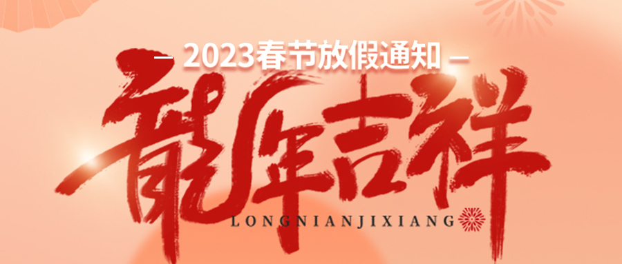 羞羞视频免费在线观看環保2024年春節放假安排