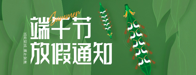 羞羞视频免费在线观看2024年端午節（jiē）放假安排