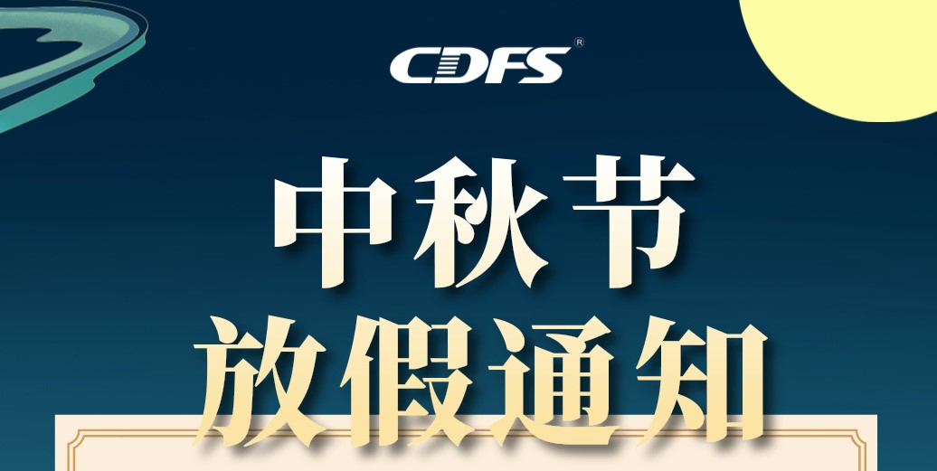 羞羞视频免费在线观看環保2024年中秋（qiū）節放假通知