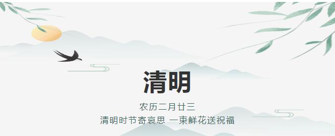 2021羞羞视频免费在线观看清明節放假安排
