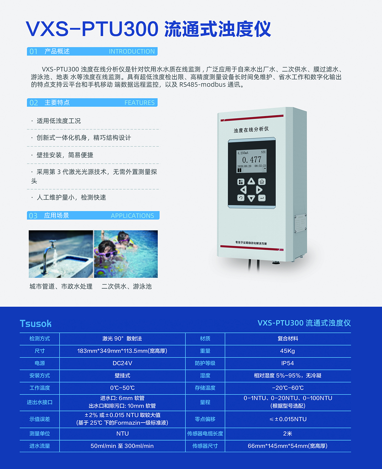 產品（pǐn）綜合p15p16_0009_背景.jpg