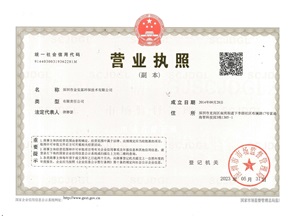 红桃影视基環保營業執照
