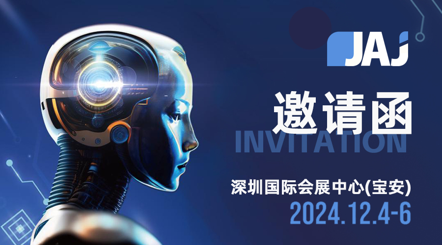 2024年國際電子電路（深圳）展覽會(HKPCA Show)